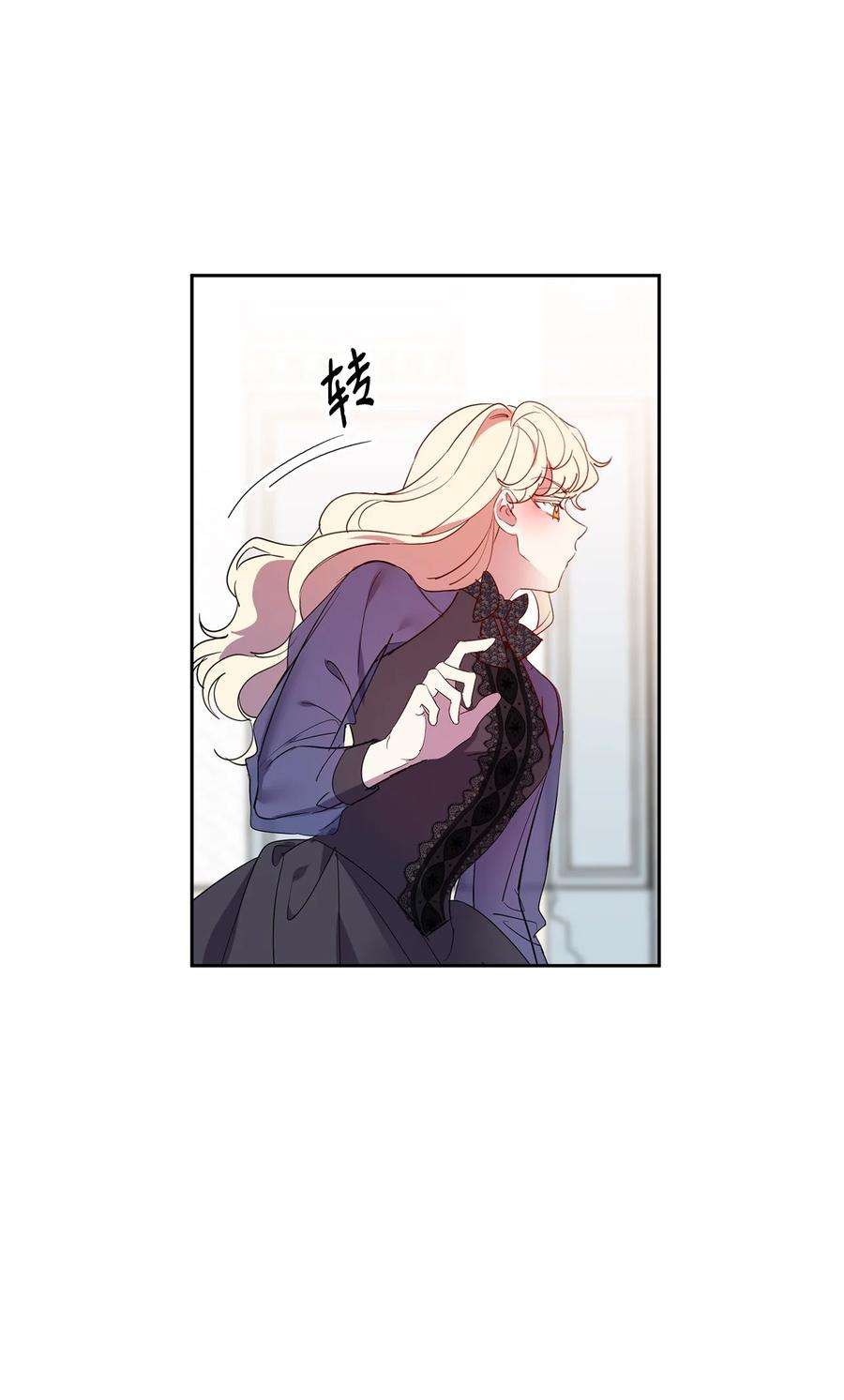 公爵家的第99位新娘13 皇女的存在价值