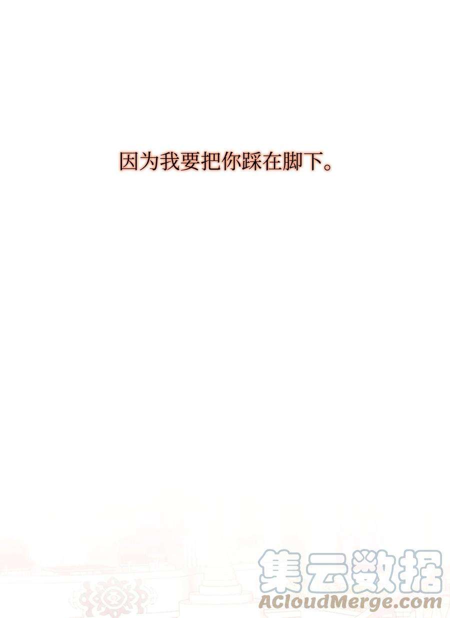 公爵家的第99位新娘13 皇女的存在价值