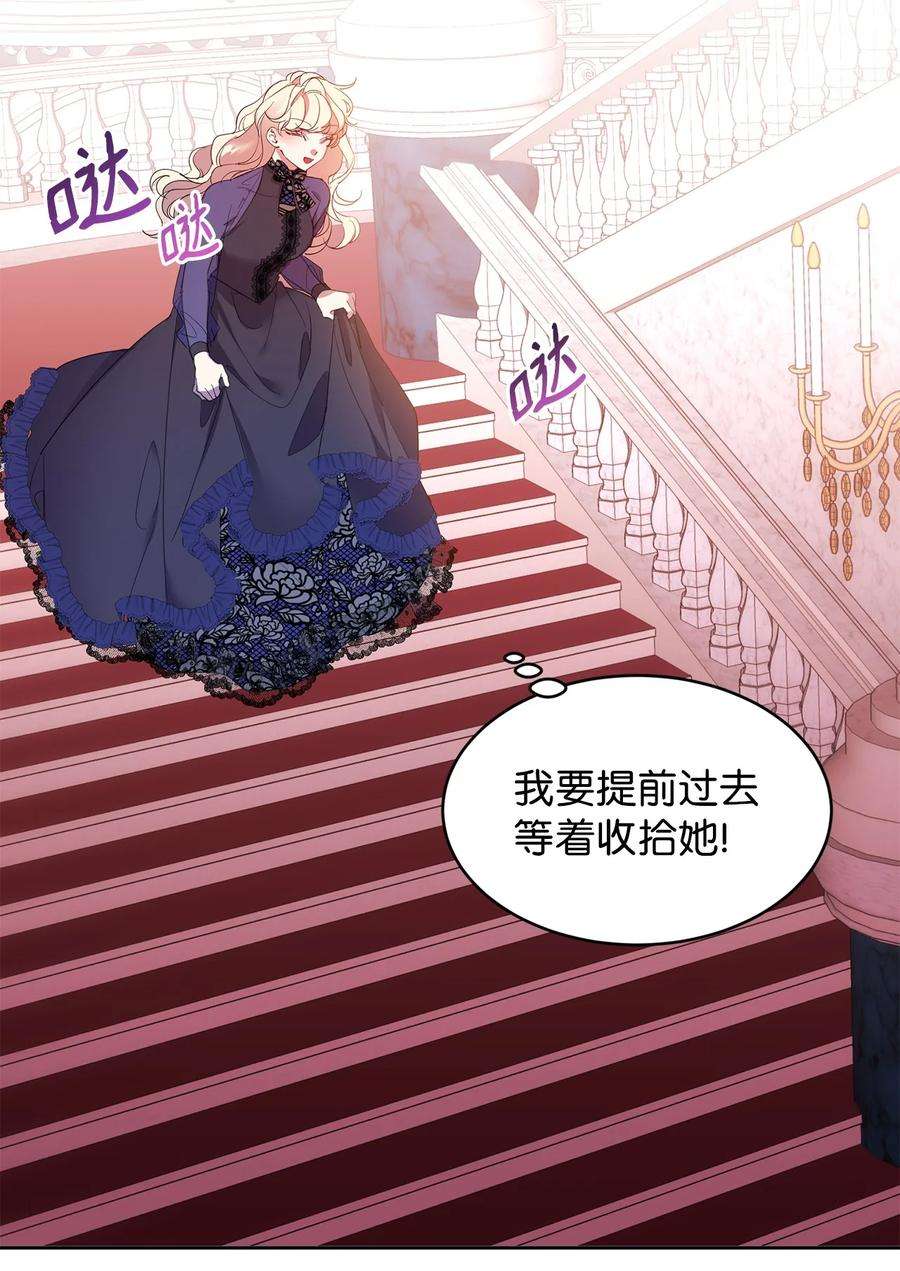 公爵家的第99位新娘13 皇女的存在价值