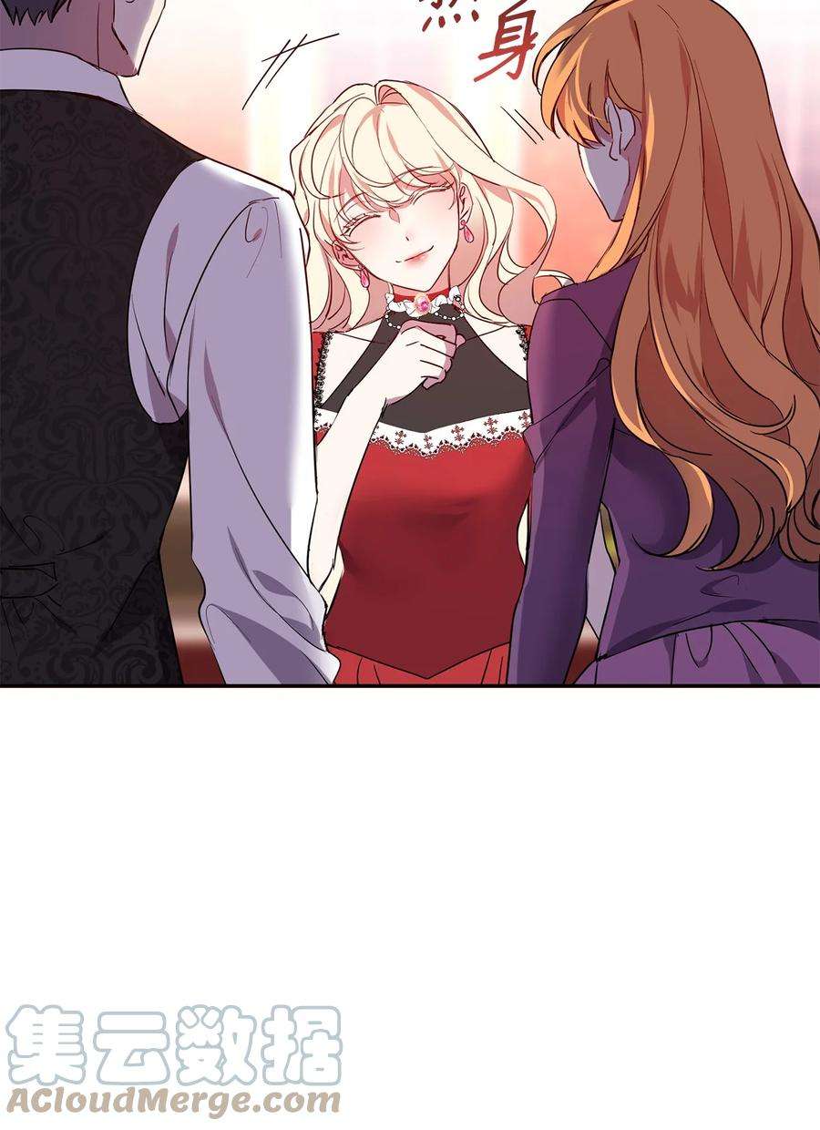 公爵家的第99位新娘13 皇女的存在价值