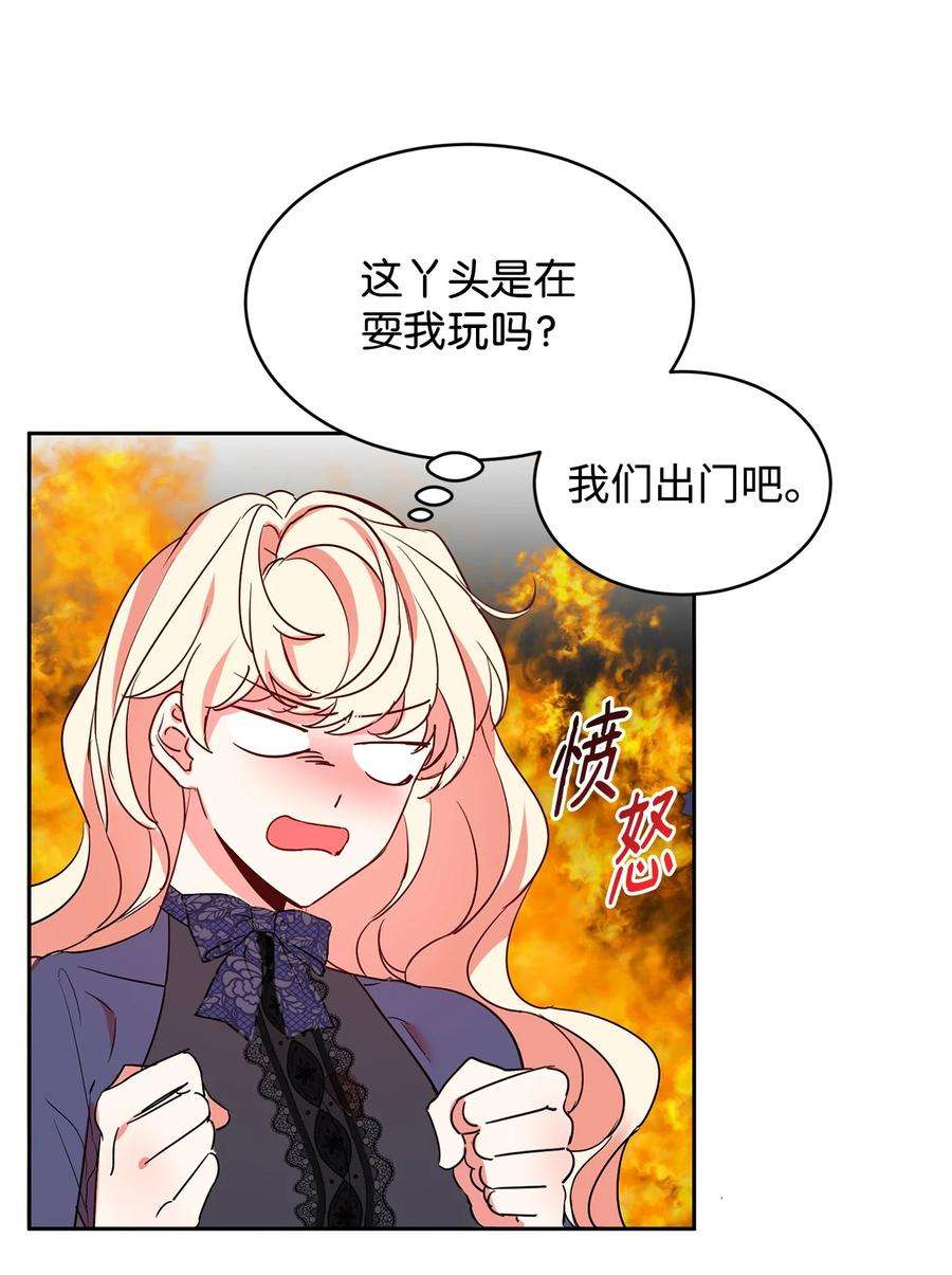 公爵家的第99位新娘14 另一面