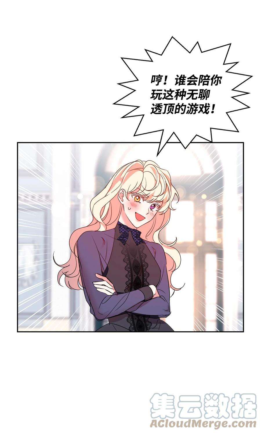 公爵家的第99位新娘14 另一面