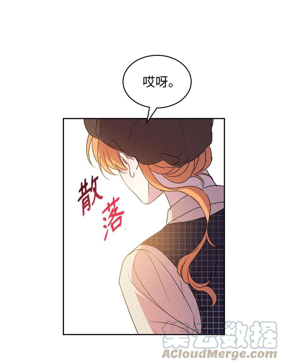 公爵家的第99位新娘14 另一面