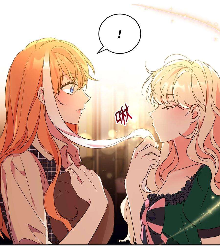 公爵家的第99位新娘14 另一面