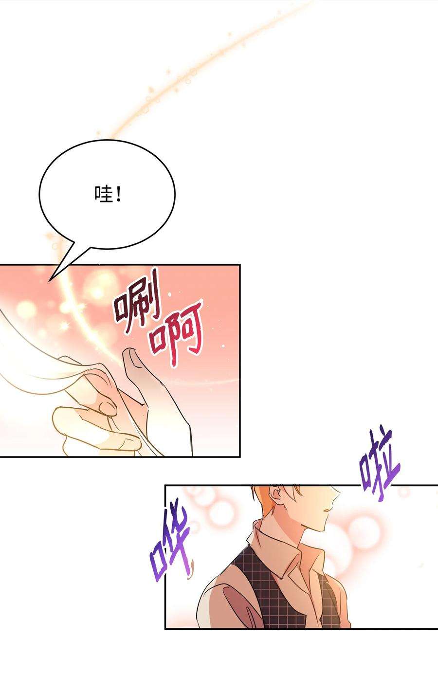 公爵家的第99位新娘14 另一面