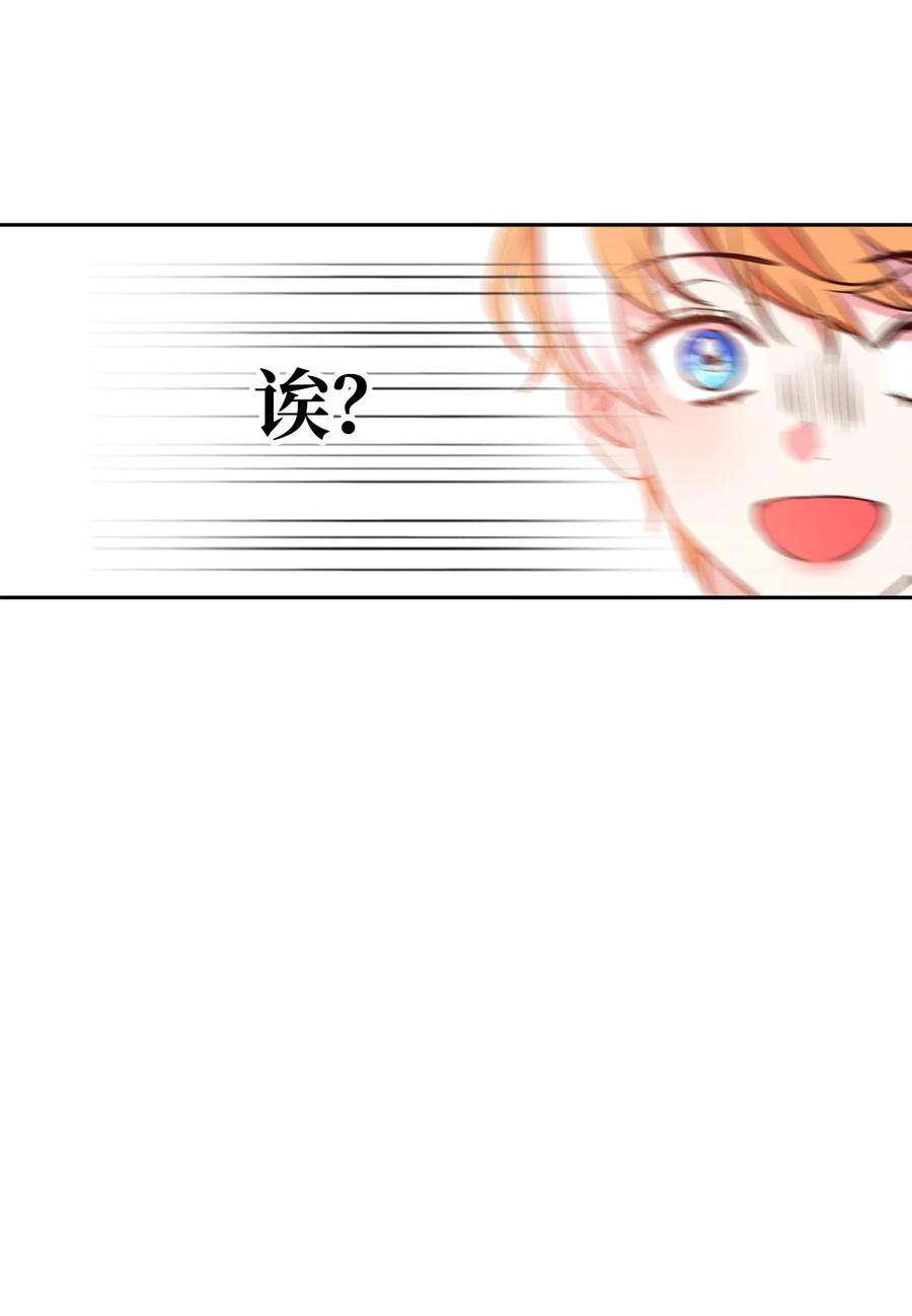 公爵家的第99位新娘14 另一面