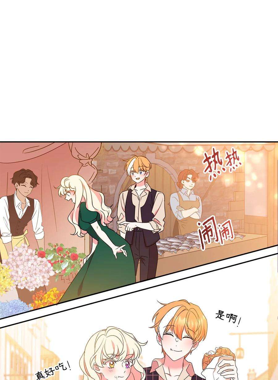 公爵家的第99位新娘14 另一面