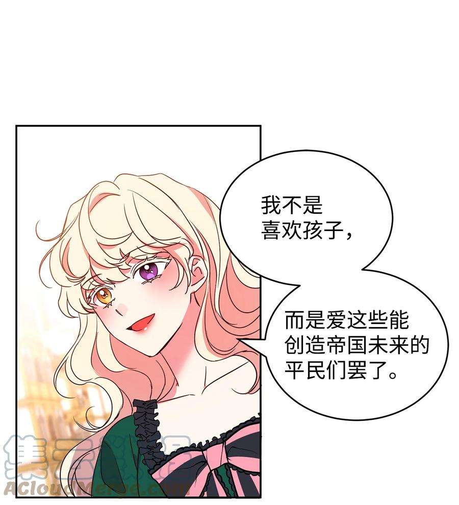 公爵家的第99位新娘14 另一面