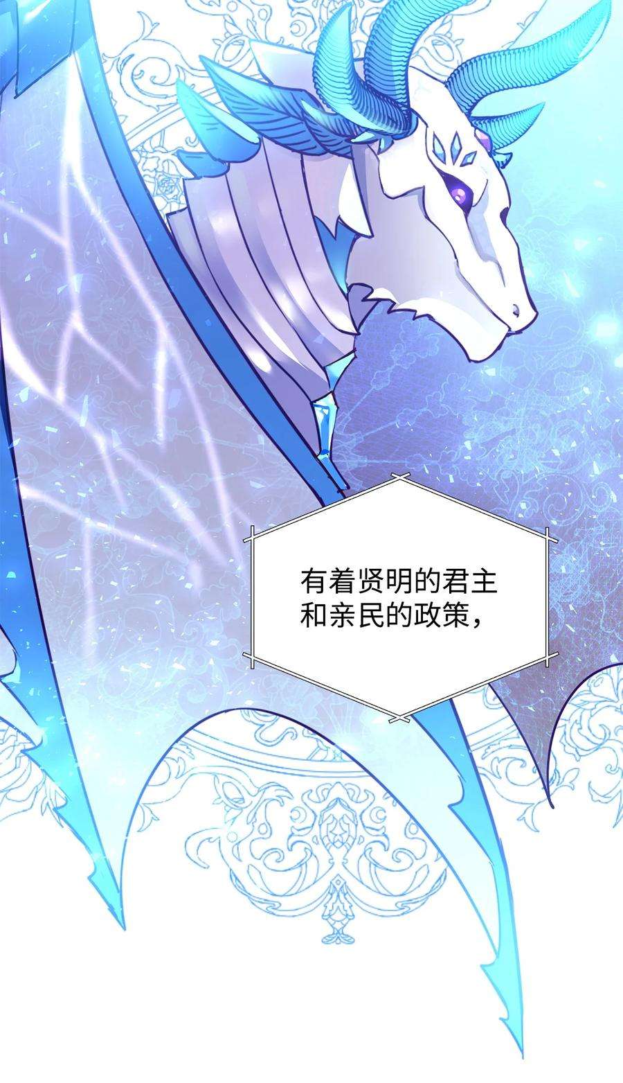 公爵家的第99位新娘14 另一面