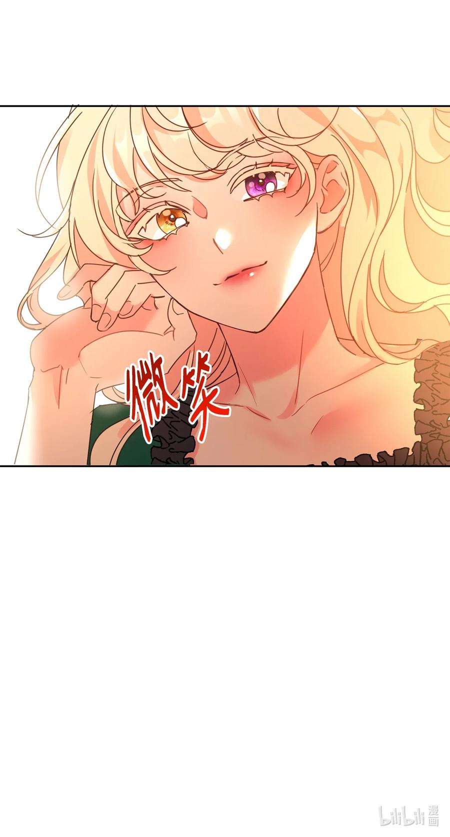 公爵家的第99位新娘14 另一面