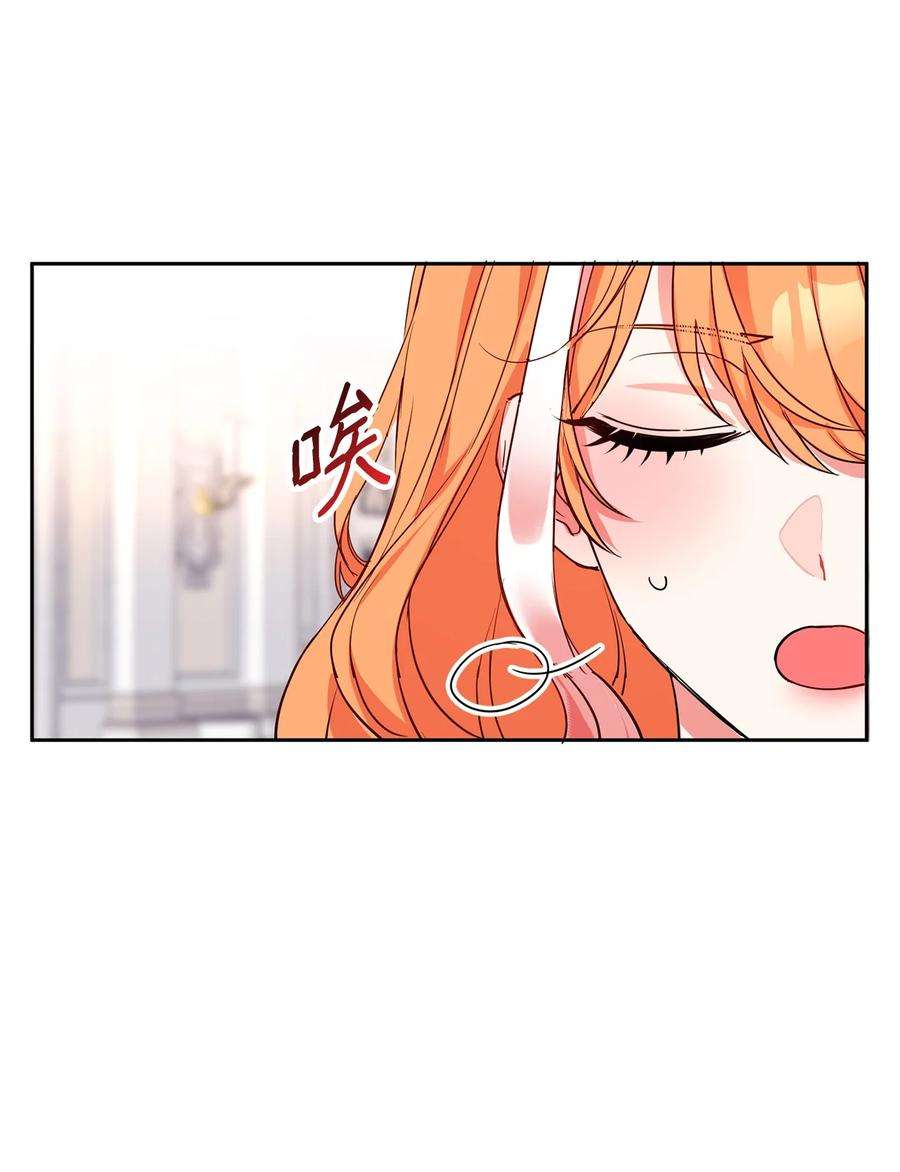 公爵家的第99位新娘14 另一面