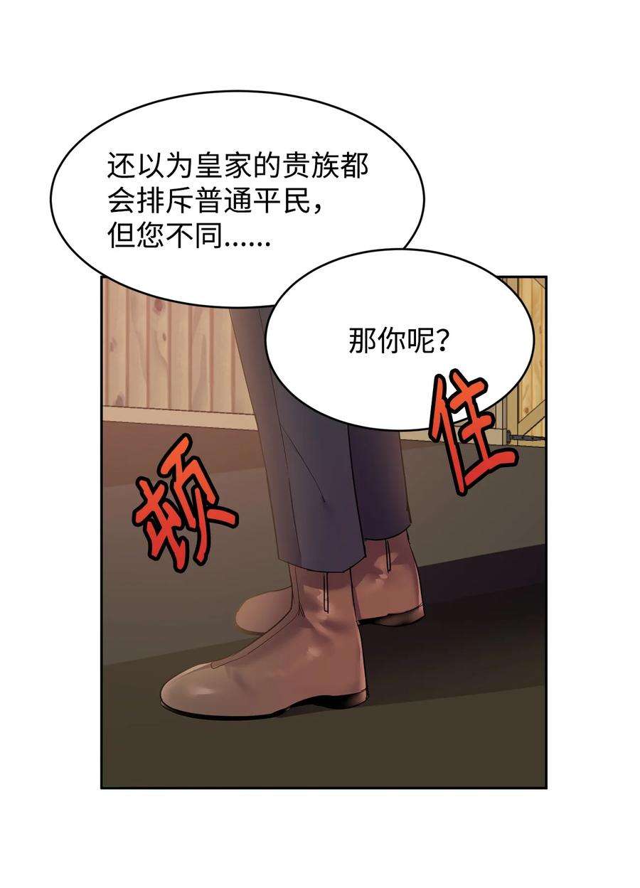 公爵家的第99位新娘15 谎言