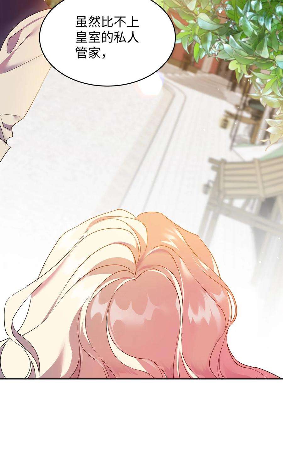 公爵家的第99位新娘15 谎言