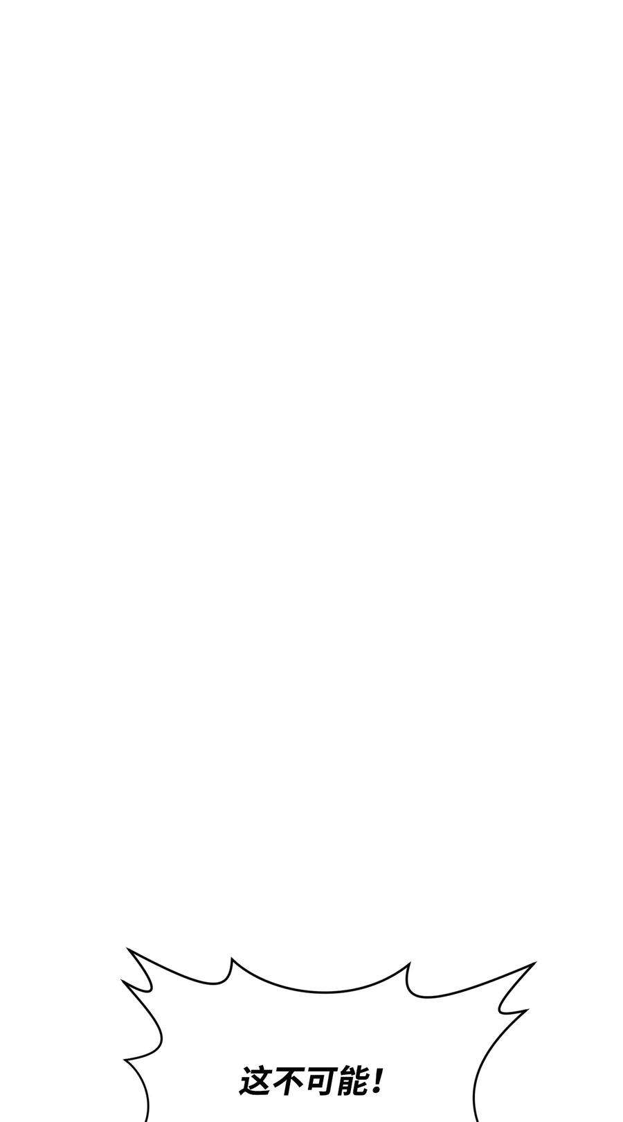 公爵家的第99位新娘15 谎言