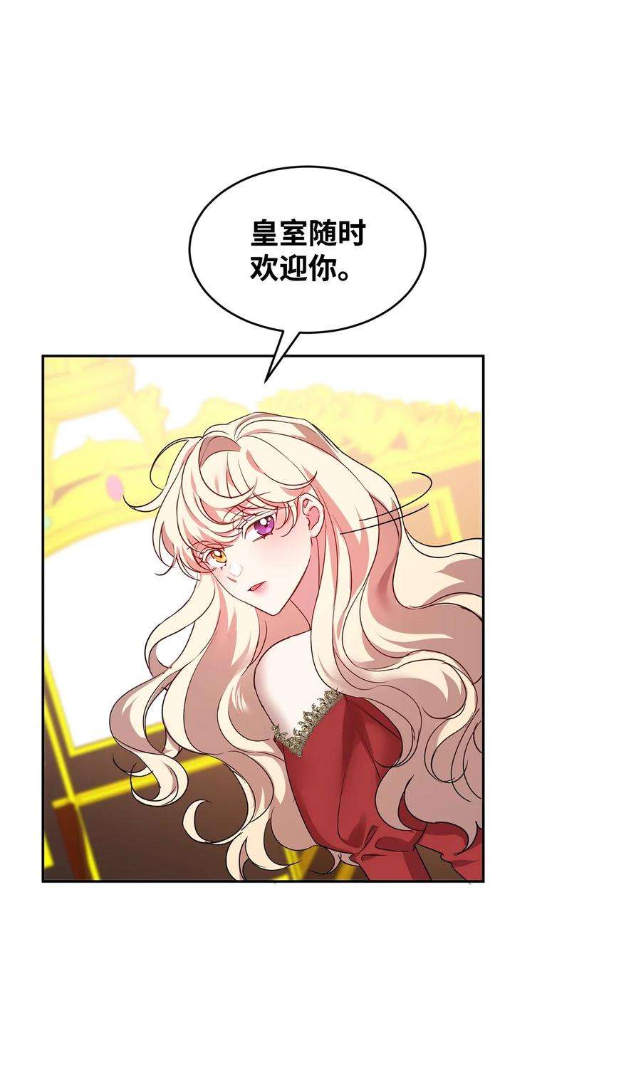 公爵家的第99位新娘15 谎言