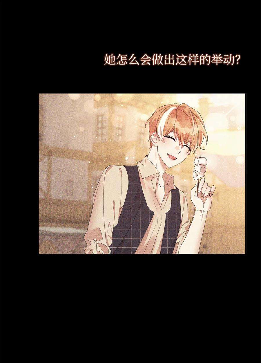 公爵家的第99位新娘15 谎言