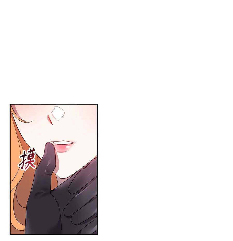 公爵家的第99位新娘15 谎言