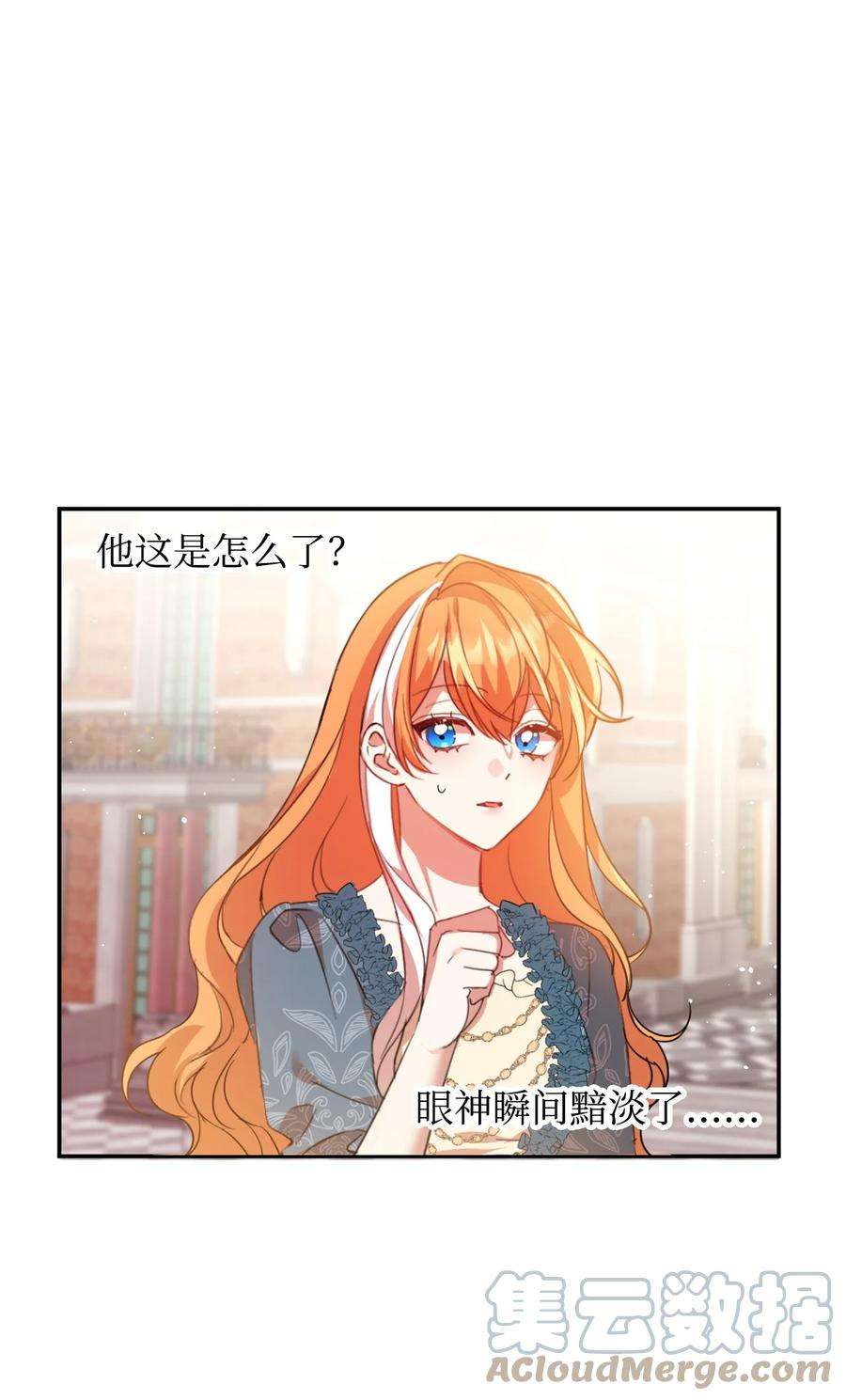 公爵家的第99位新娘15 谎言