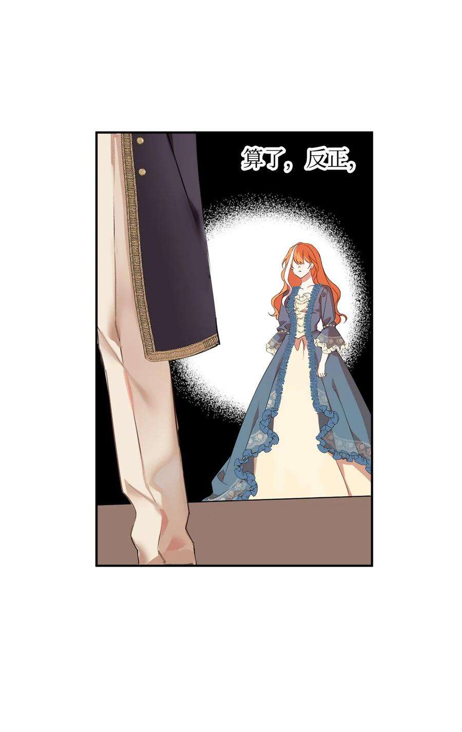 公爵家的第99位新娘15 谎言