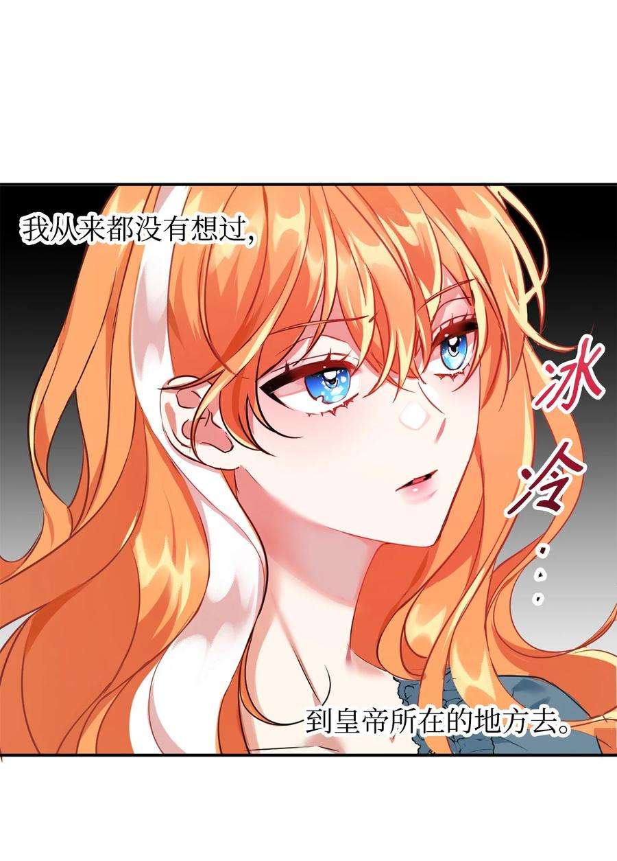 公爵家的第99位新娘15 谎言