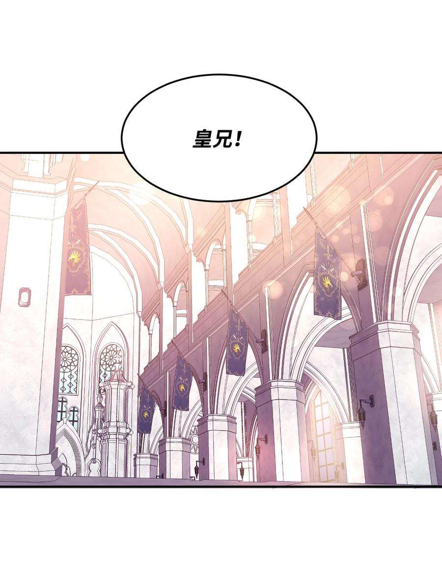 公爵家的第99位新娘15 谎言