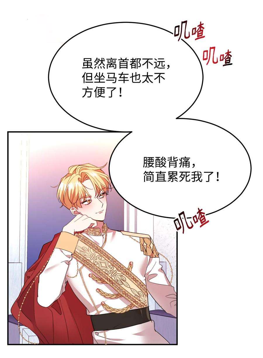 公爵家的第99位新娘15 谎言