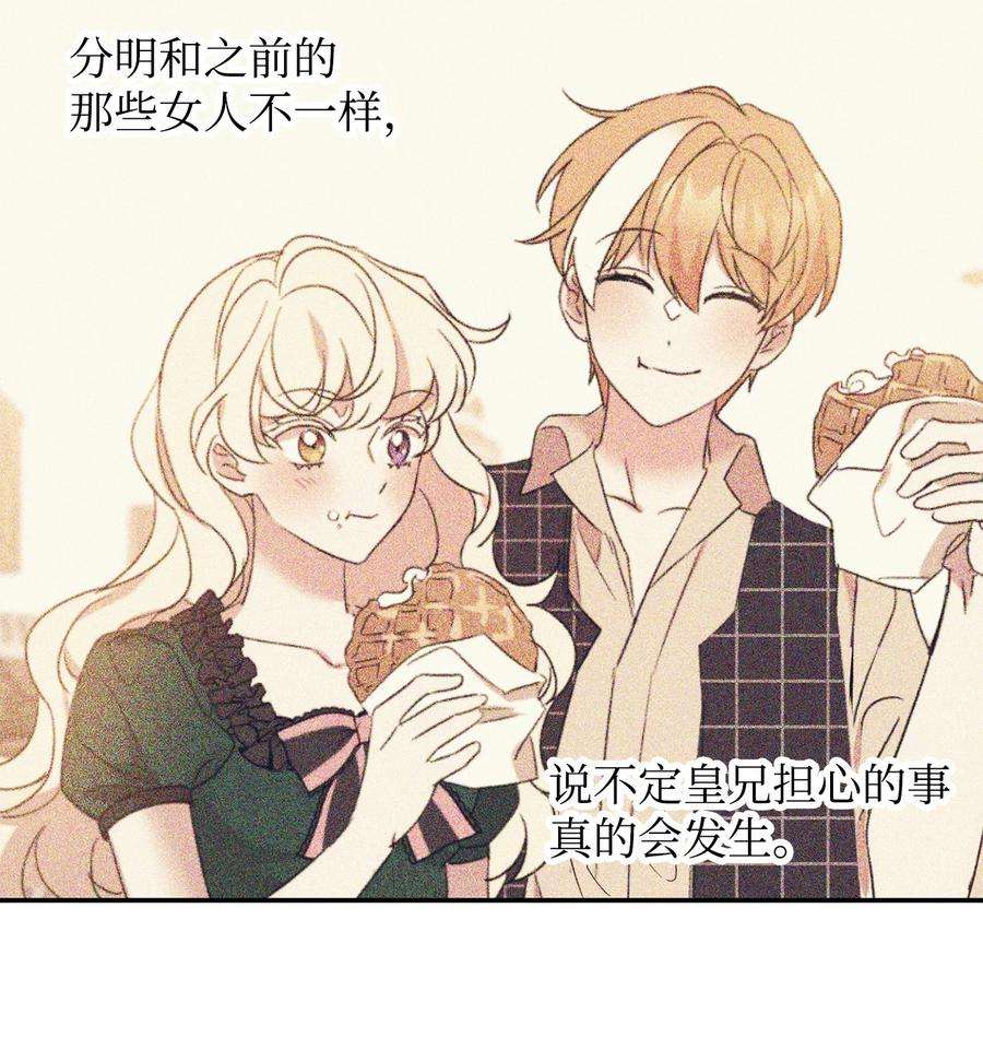 公爵家的第99位新娘15 谎言