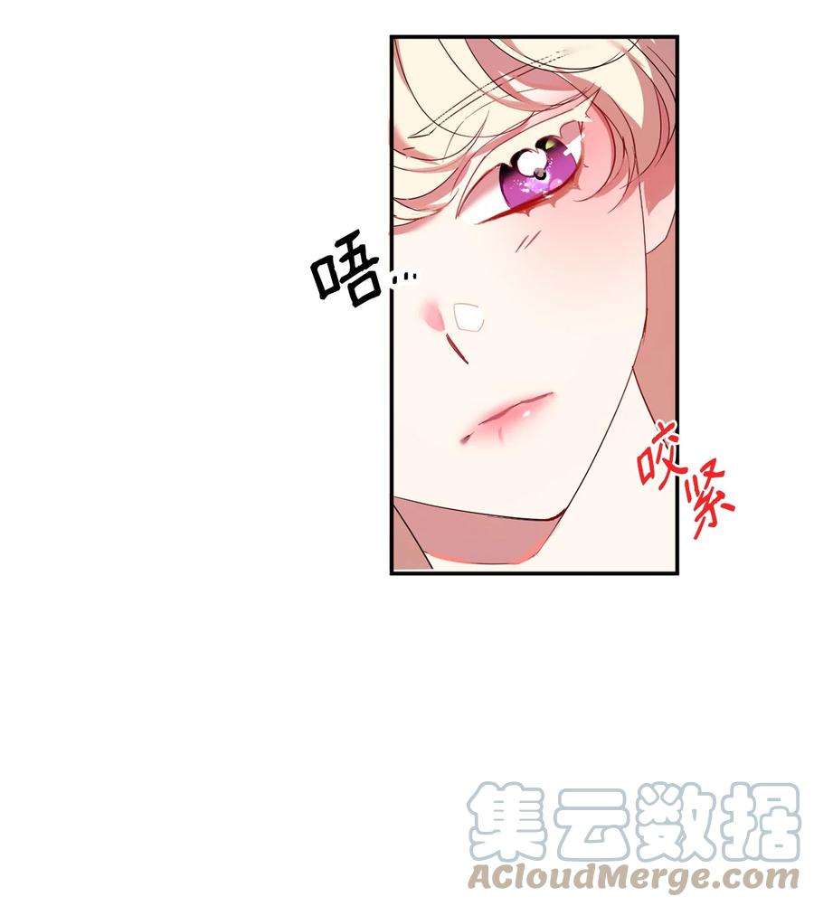 公爵家的第99位新娘15 谎言