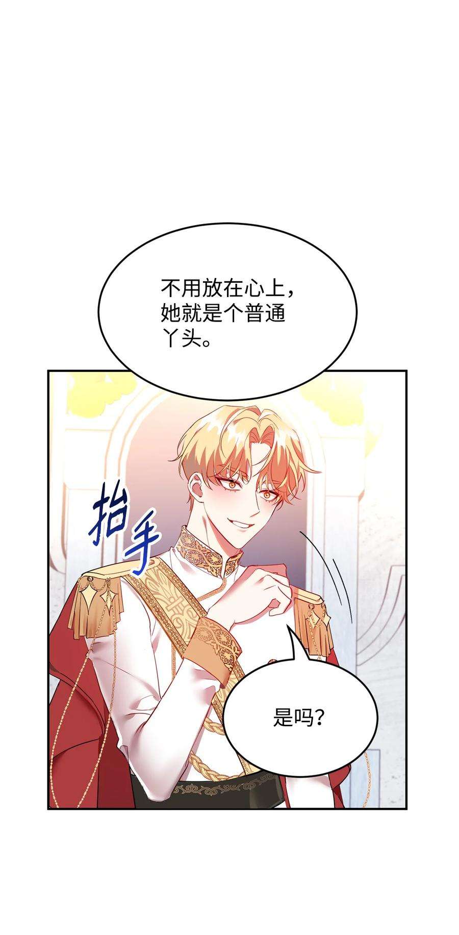 公爵家的第99位新娘15 谎言