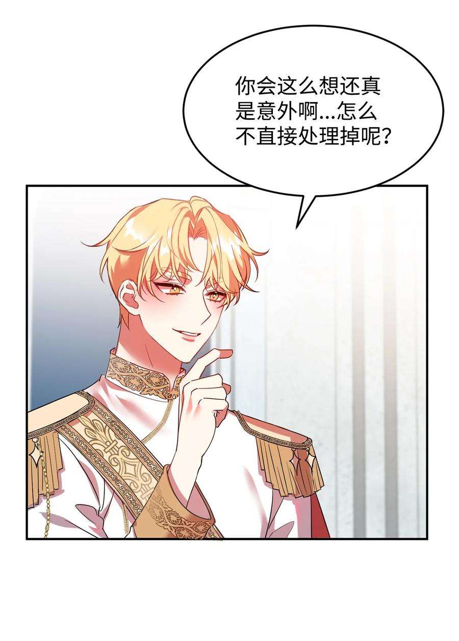 公爵家的第99位新娘15 谎言