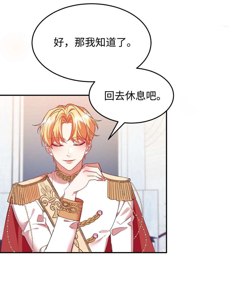 公爵家的第99位新娘15 谎言