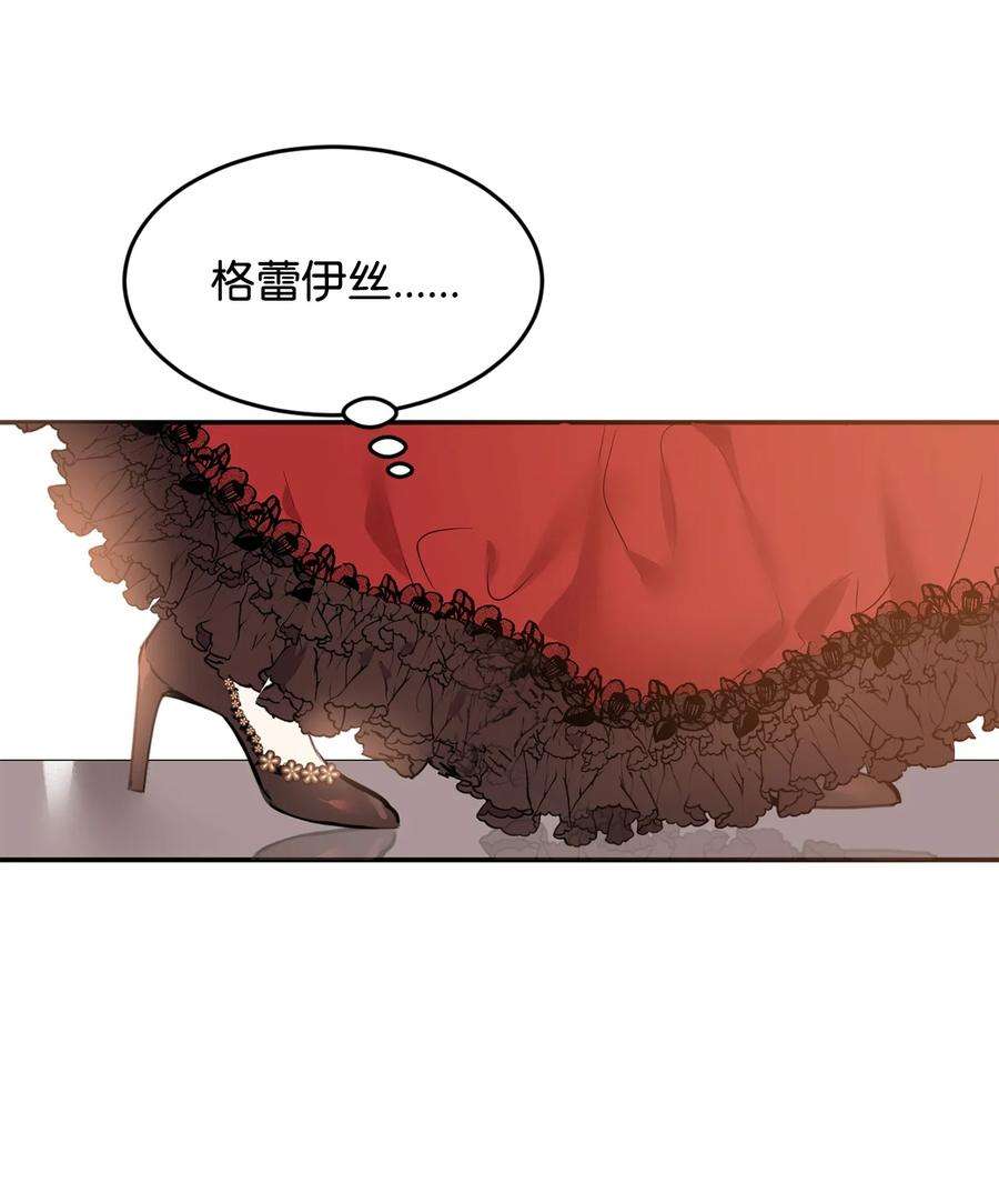 公爵家的第99位新娘15 谎言