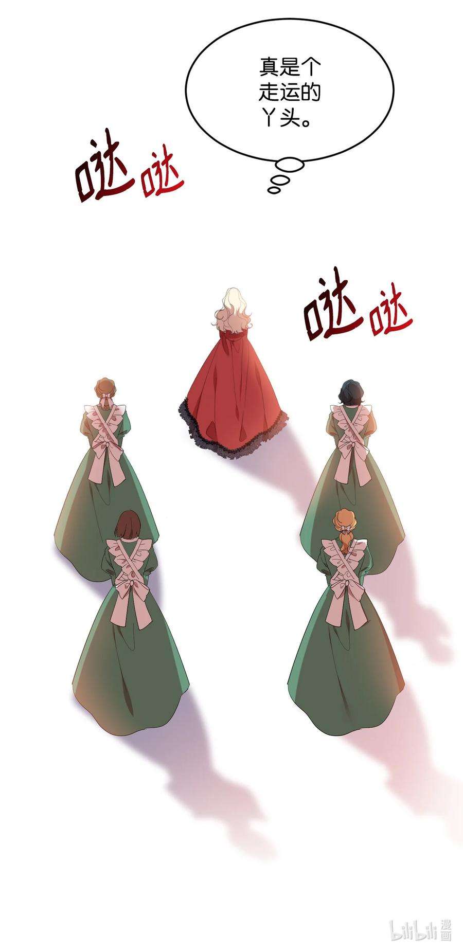 公爵家的第99位新娘15 谎言