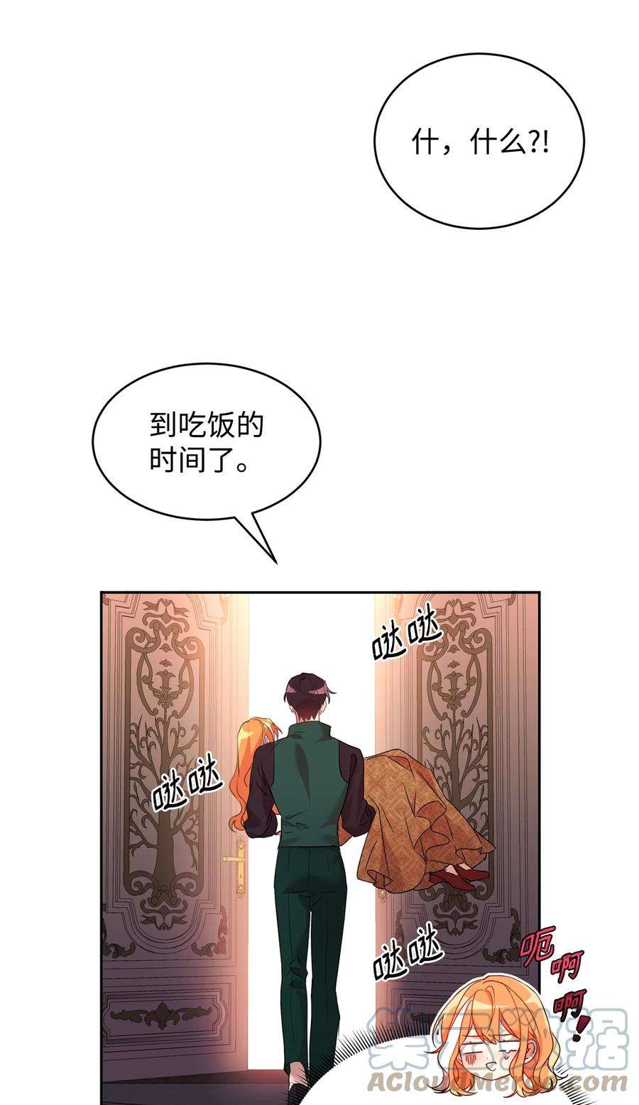 公爵家的第99位新娘16 不该看的日记