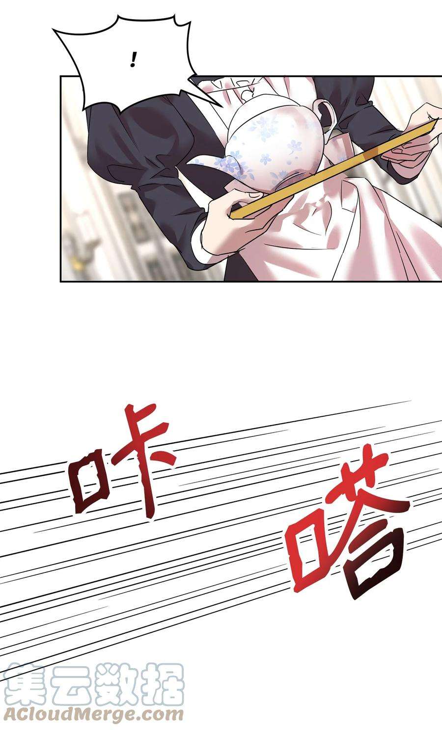 公爵家的第99位新娘16 不该看的日记