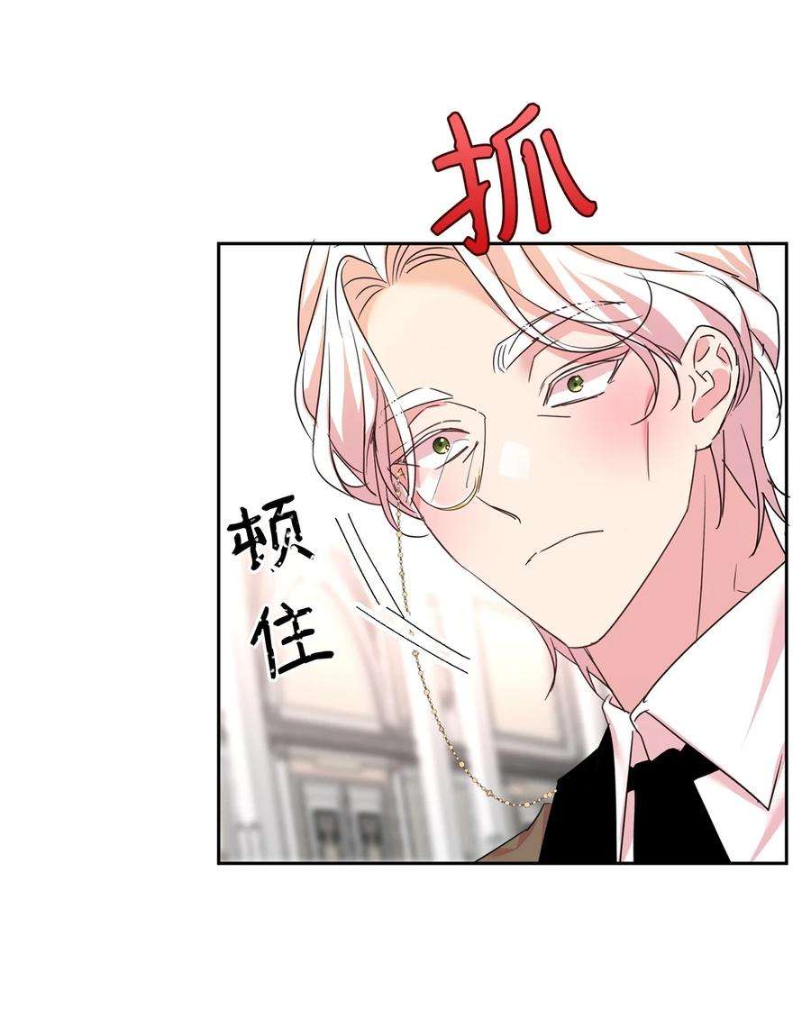 公爵家的第99位新娘16 不该看的日记