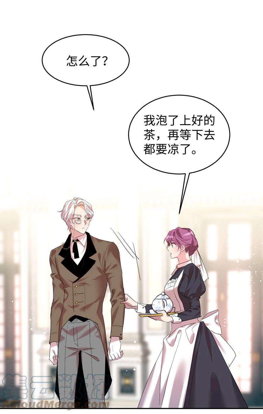 公爵家的第99位新娘16 不该看的日记