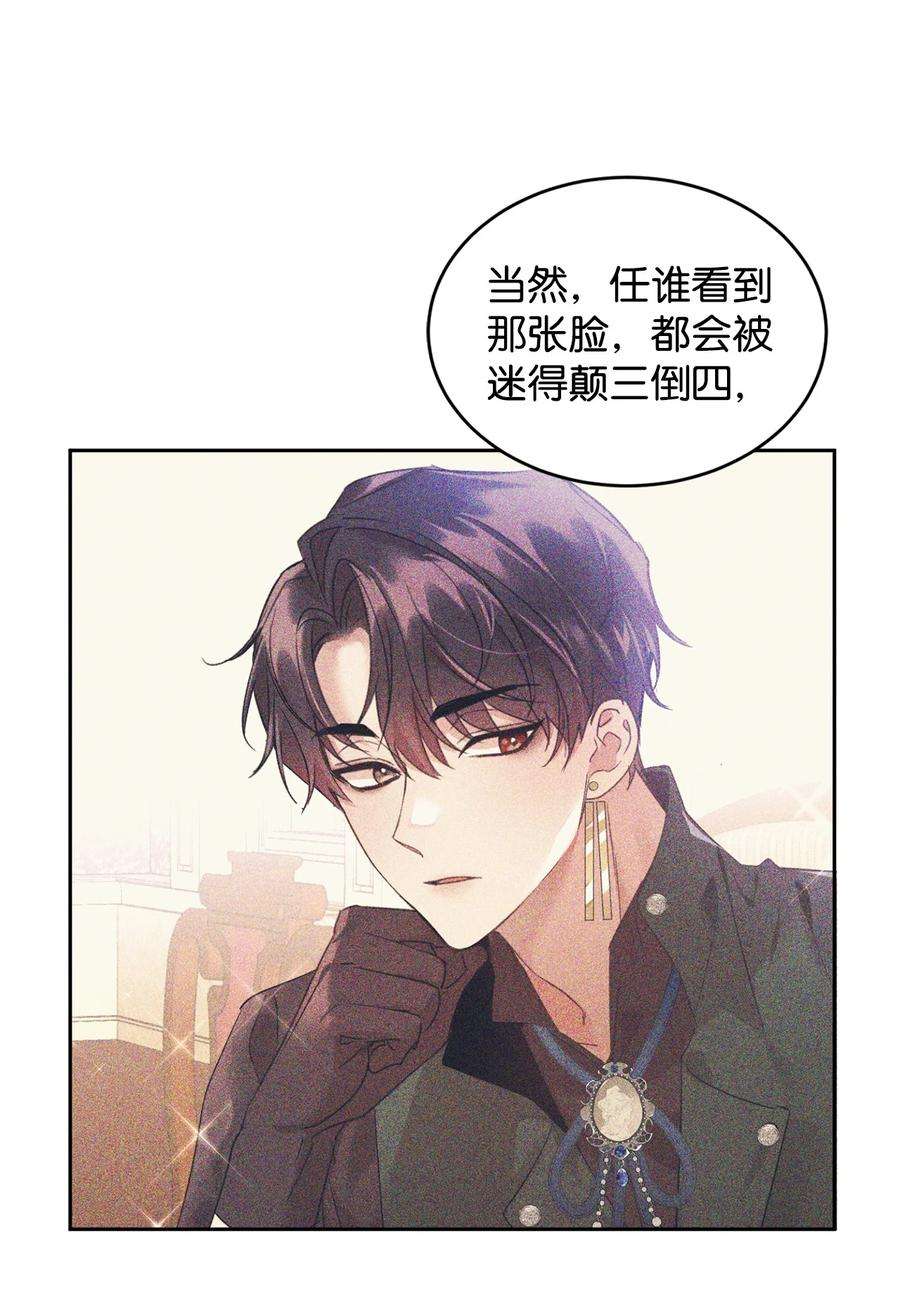 公爵家的第99位新娘16 不该看的日记