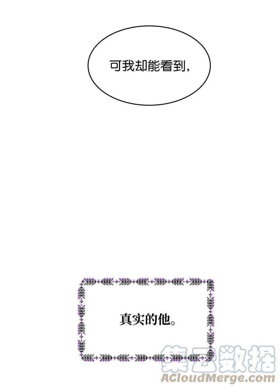 公爵家的第99位新娘16 不该看的日记