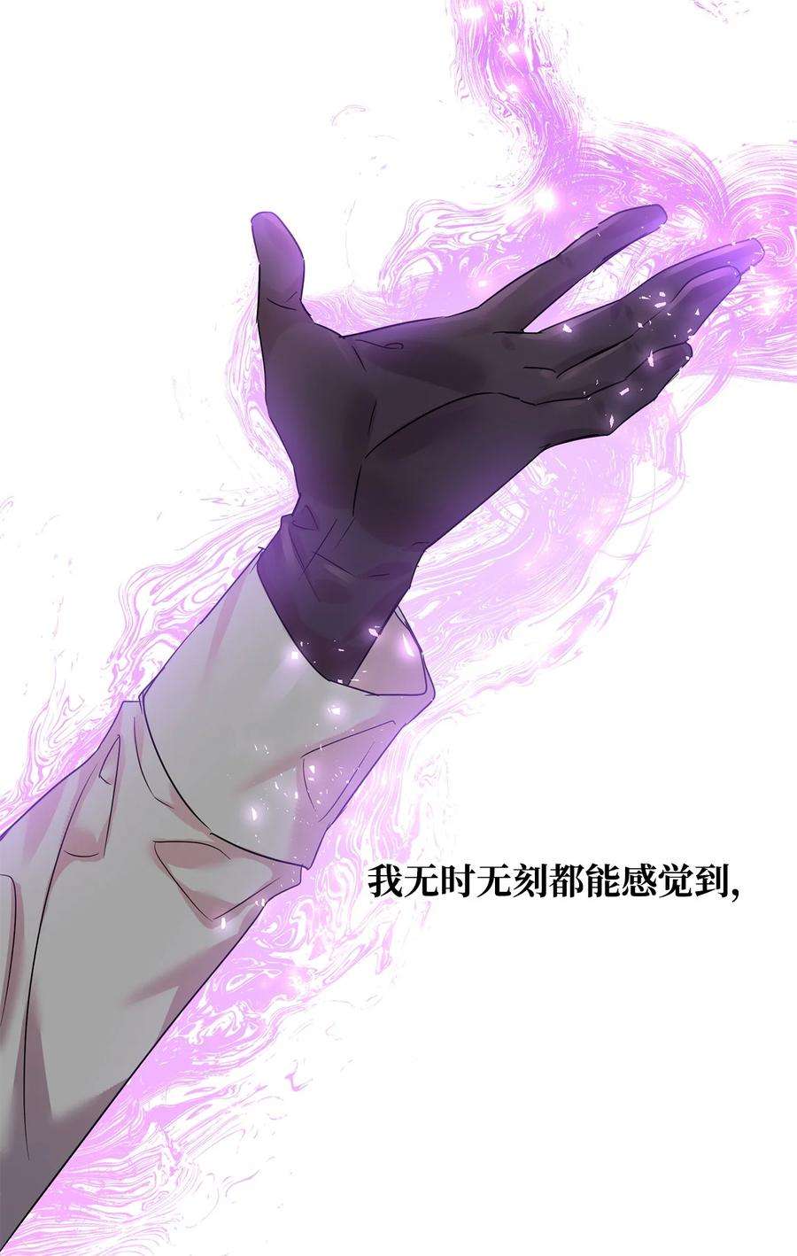 公爵家的第99位新娘16 不该看的日记