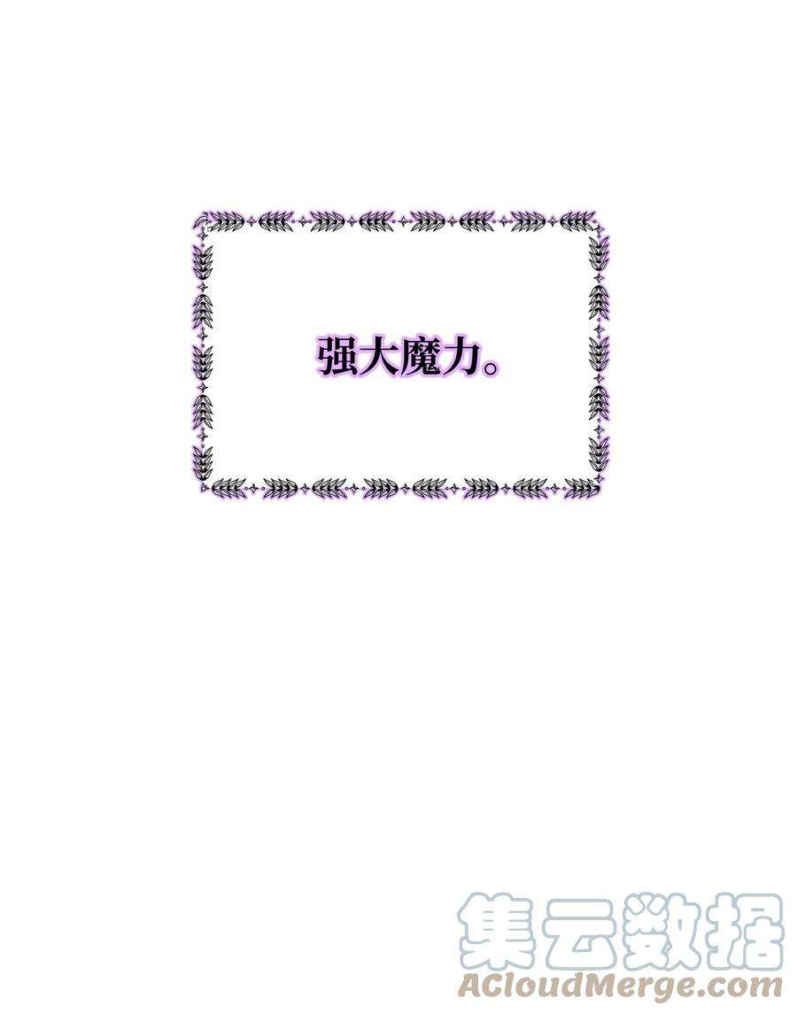 公爵家的第99位新娘16 不该看的日记