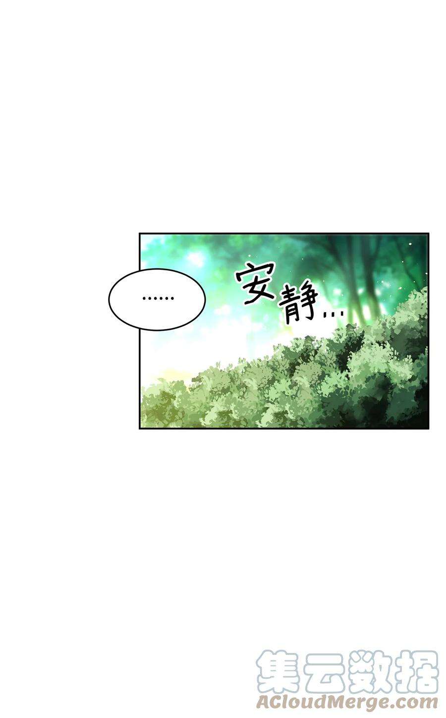 公爵家的第99位新娘16 不该看的日记