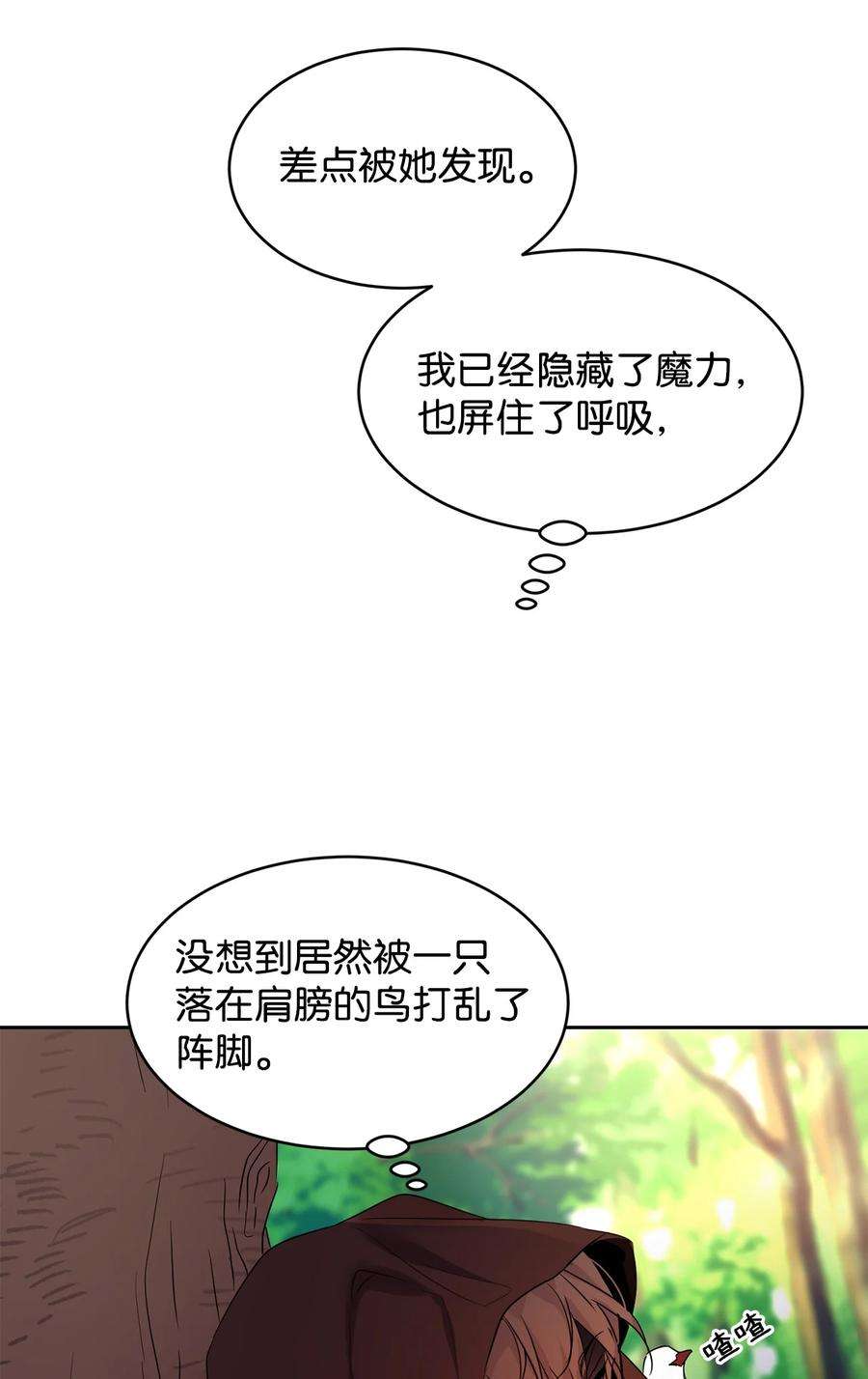 公爵家的第99位新娘16 不该看的日记