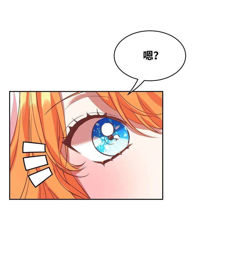 公爵家的第99位新娘16 不该看的日记