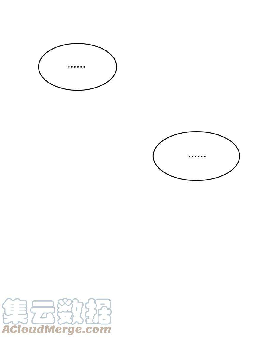 公爵家的第99位新娘16 不该看的日记