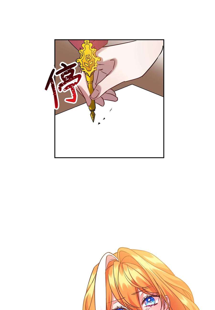 公爵家的第99位新娘18 心软