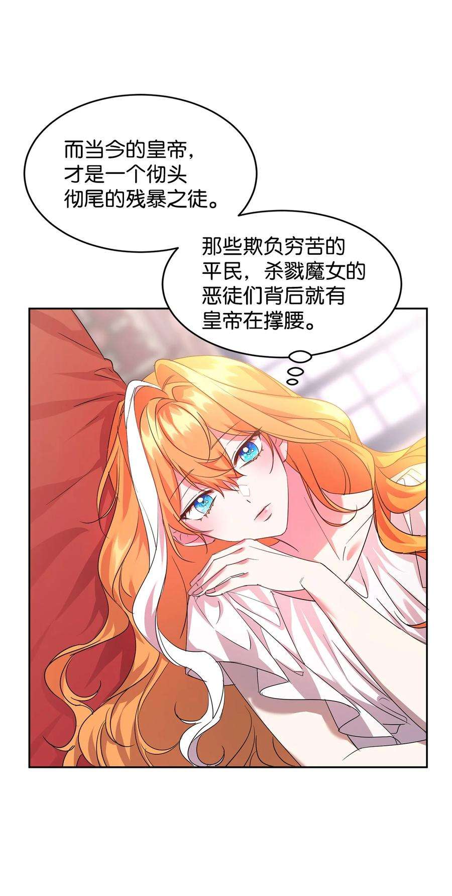 公爵家的第99位新娘18 心软