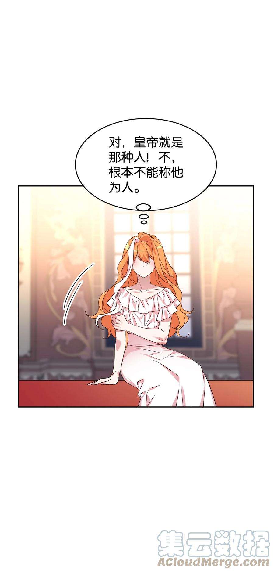 公爵家的第99位新娘18 心软