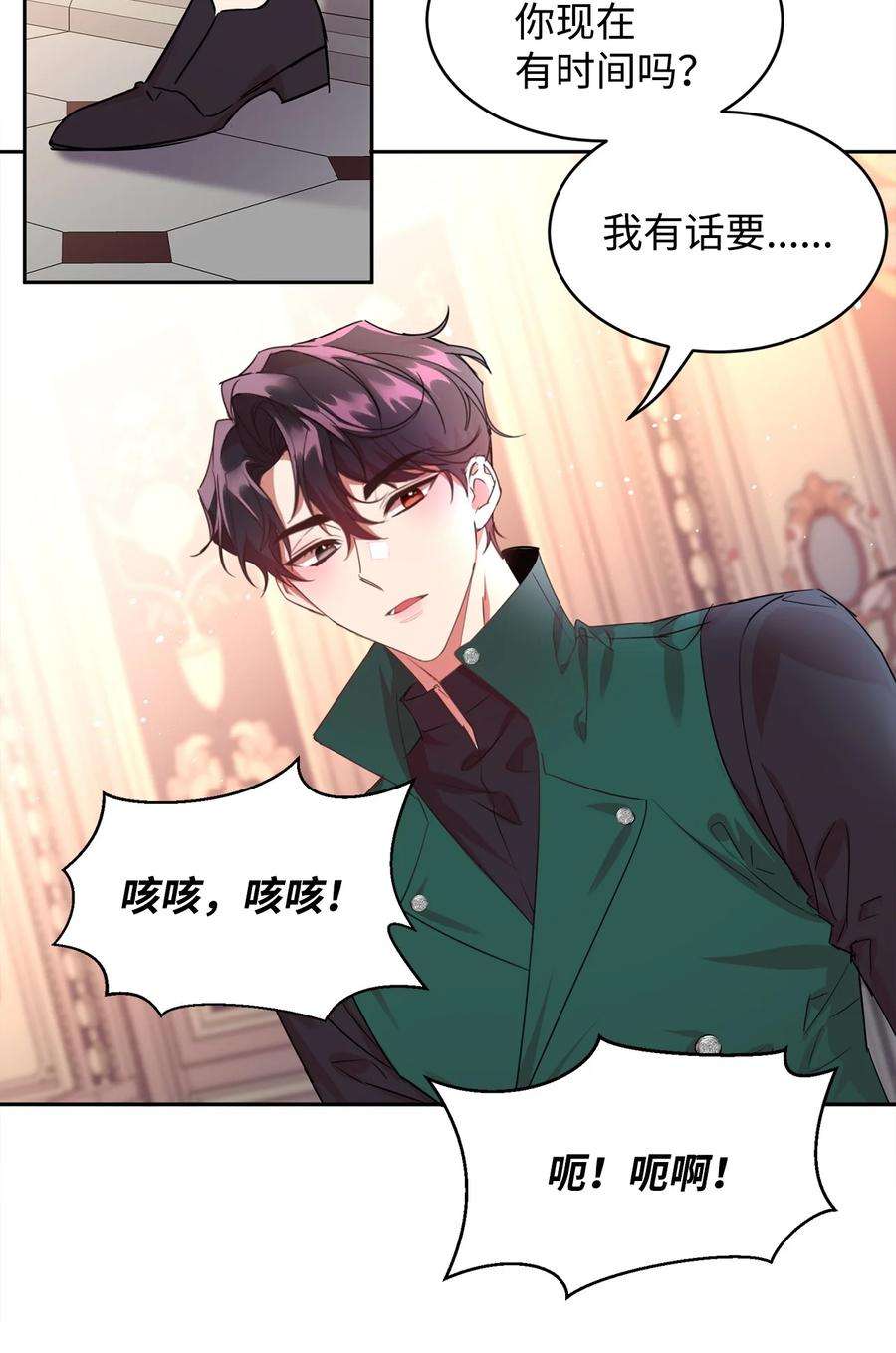 公爵家的第99位新娘18 心软