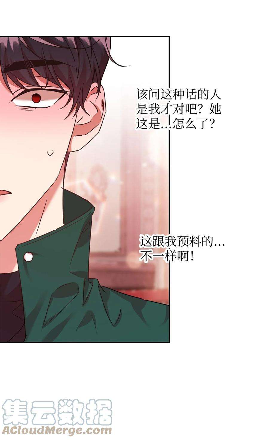 公爵家的第99位新娘18 心软